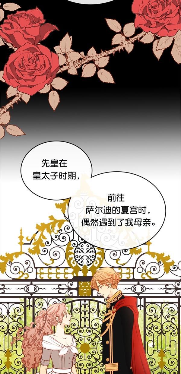 温蒂的花店韩漫全集-[第三季] 第9话无删减无遮挡章节图片 
