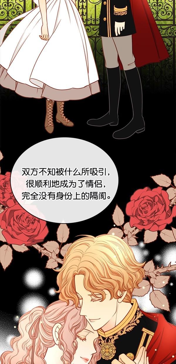 温蒂的花店韩漫全集-[第三季] 第9话无删减无遮挡章节图片 