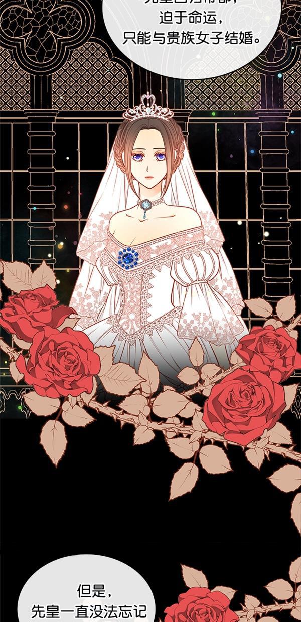 温蒂的花店韩漫全集-[第三季] 第9话无删减无遮挡章节图片 