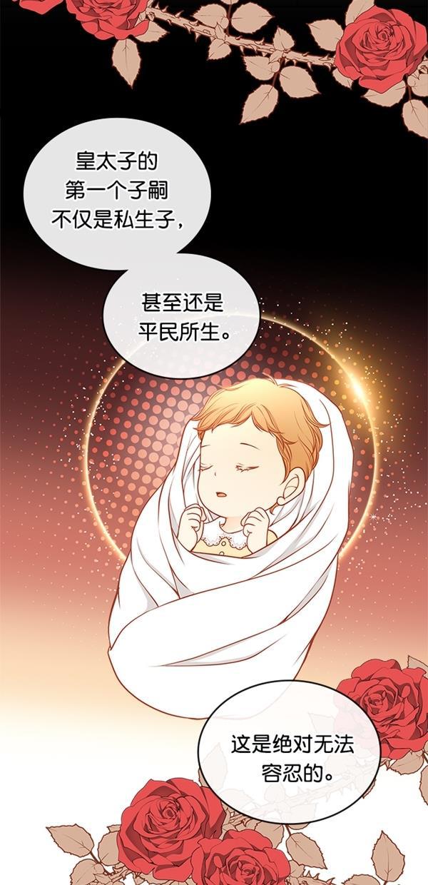 温蒂的花店韩漫全集-[第三季] 第9话无删减无遮挡章节图片 