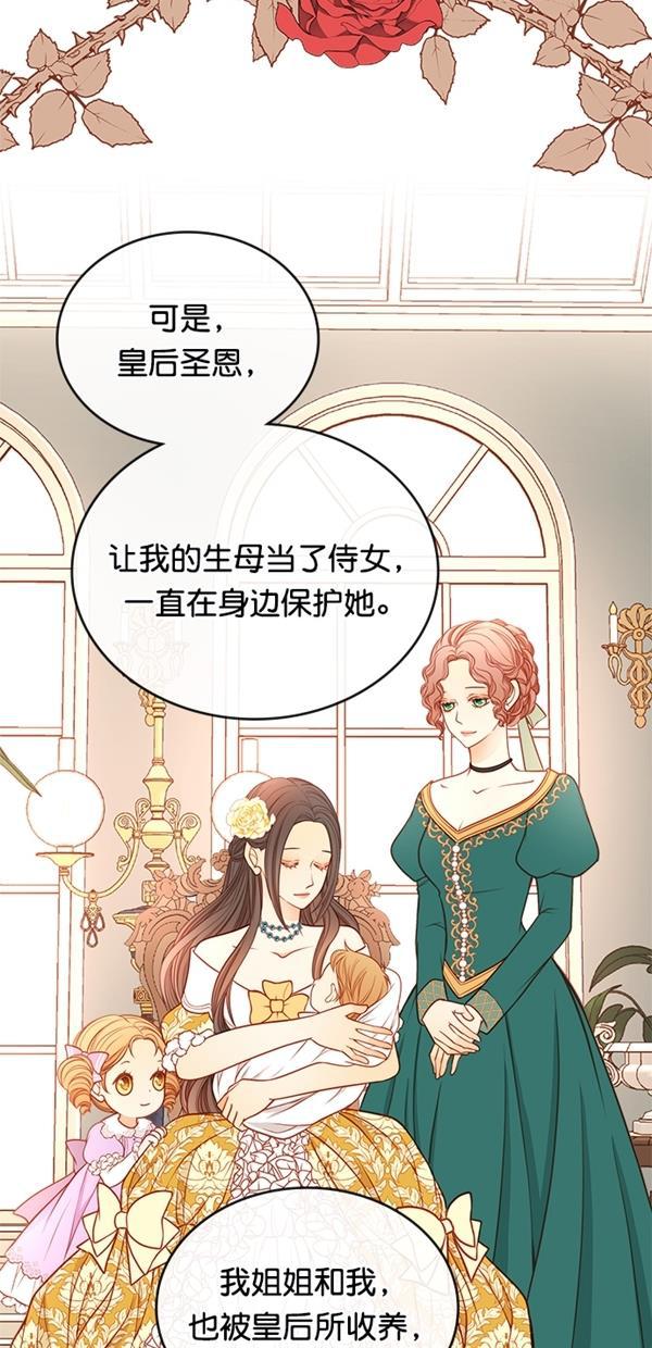 温蒂的花店韩漫全集-[第三季] 第9话无删减无遮挡章节图片 