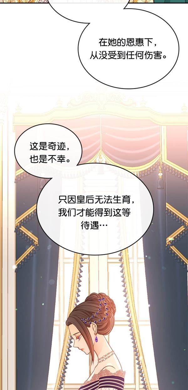 温蒂的花店韩漫全集-[第三季] 第9话无删减无遮挡章节图片 