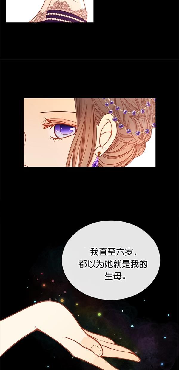 温蒂的花店韩漫全集-[第三季] 第9话无删减无遮挡章节图片 