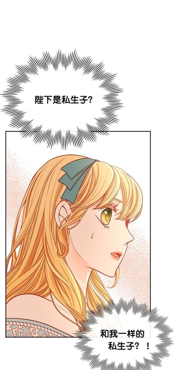 温蒂的花店韩漫全集-[第三季] 第9话无删减无遮挡章节图片 