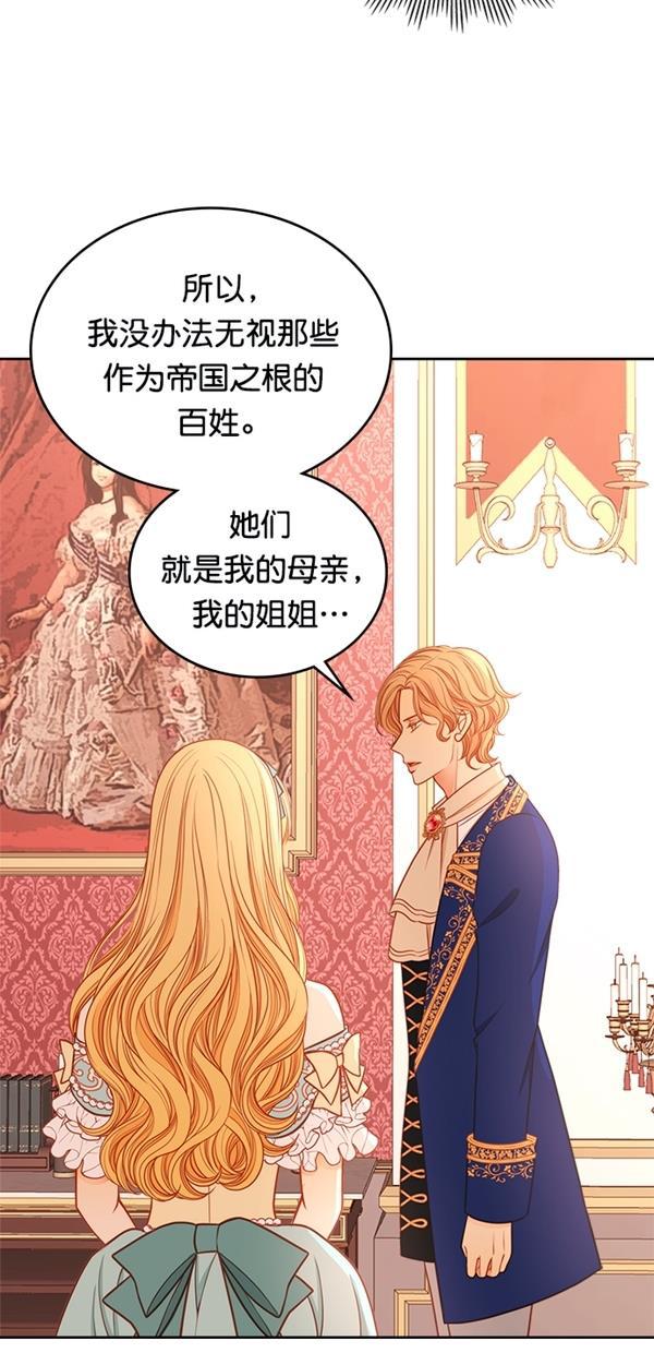 温蒂的花店韩漫全集-[第三季] 第9话无删减无遮挡章节图片 
