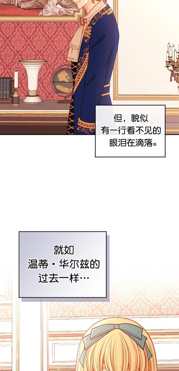 温蒂的花店韩漫全集-[第三季] 第9话无删减无遮挡章节图片 
