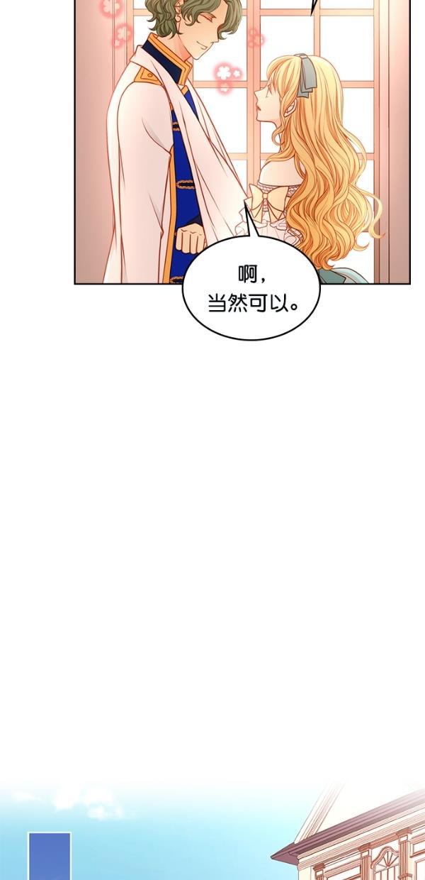 温蒂的花店韩漫全集-[第三季] 第9话无删减无遮挡章节图片 