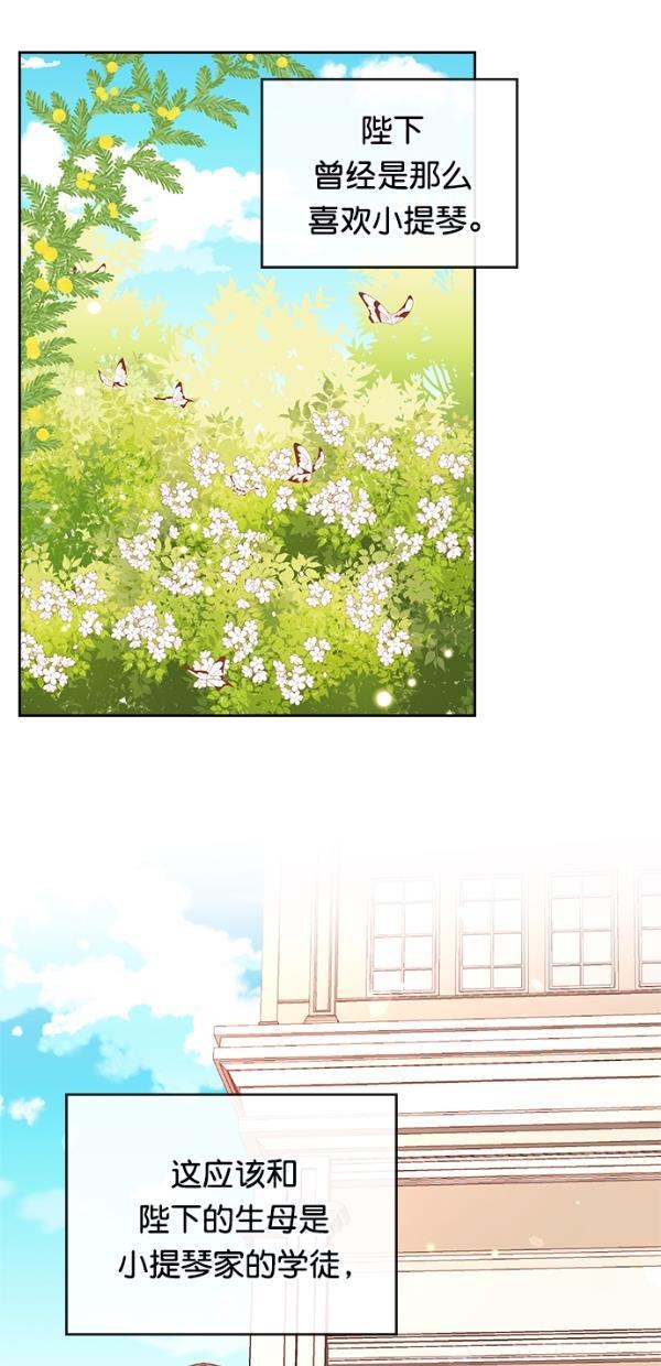 温蒂的花店韩漫全集-[第三季] 第9话无删减无遮挡章节图片 