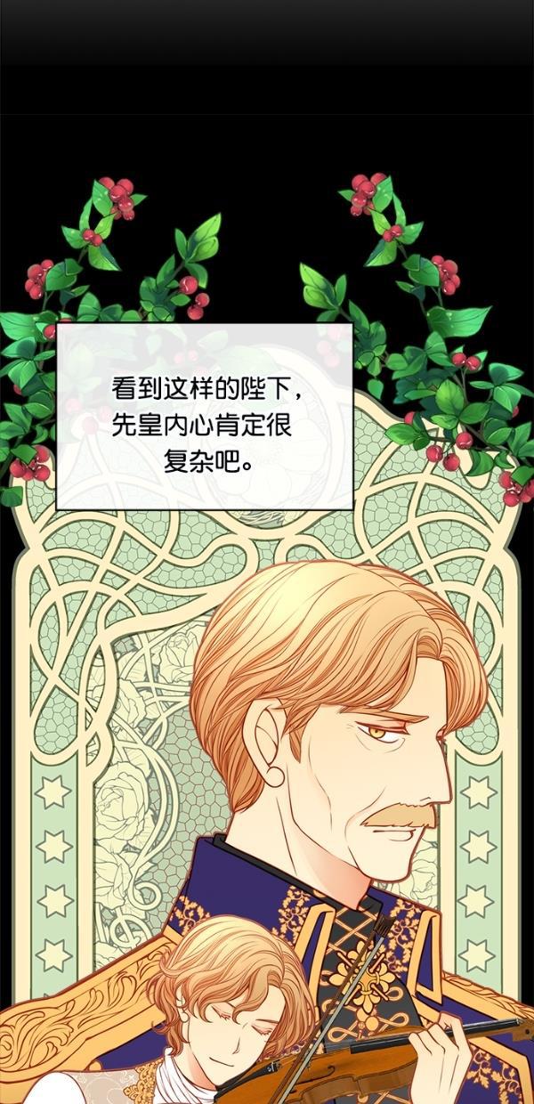 温蒂的花店韩漫全集-[第三季] 第9话无删减无遮挡章节图片 