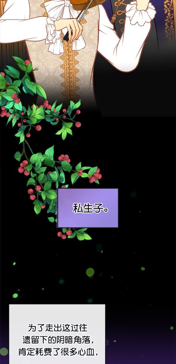 温蒂的花店韩漫全集-[第三季] 第9话无删减无遮挡章节图片 