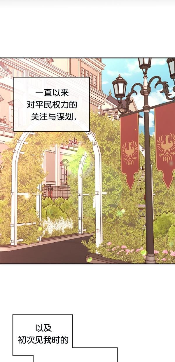 温蒂的花店韩漫全集-[第三季] 第9话无删减无遮挡章节图片 