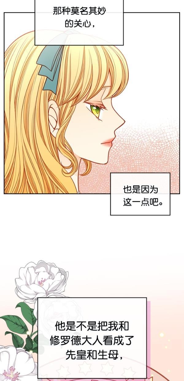 温蒂的花店韩漫全集-[第三季] 第9话无删减无遮挡章节图片 