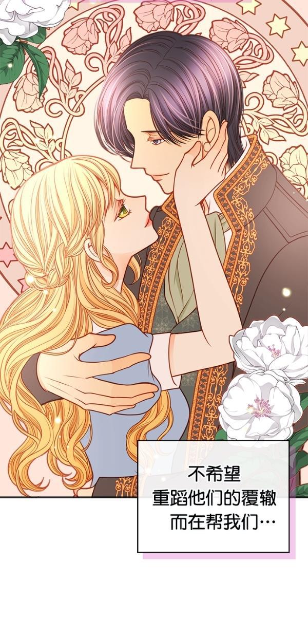 温蒂的花店韩漫全集-[第三季] 第9话无删减无遮挡章节图片 