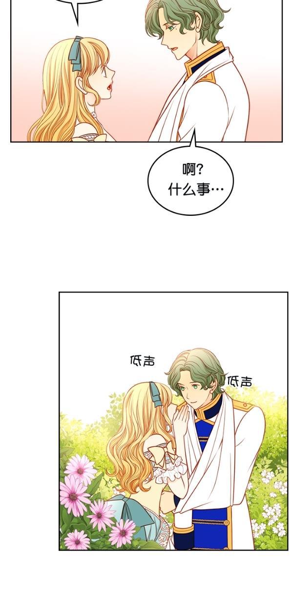 温蒂的花店韩漫全集-[第三季] 第9话无删减无遮挡章节图片 
