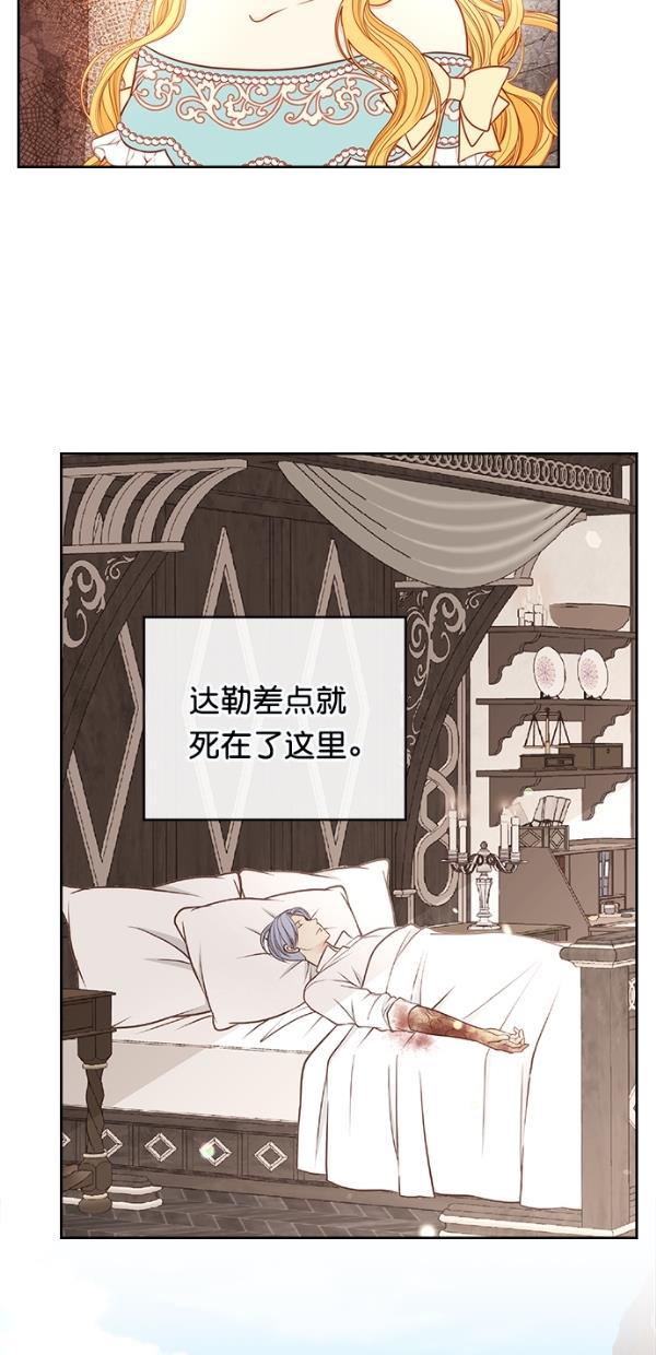 温蒂的花店韩漫全集-[第三季] 第9话无删减无遮挡章节图片 