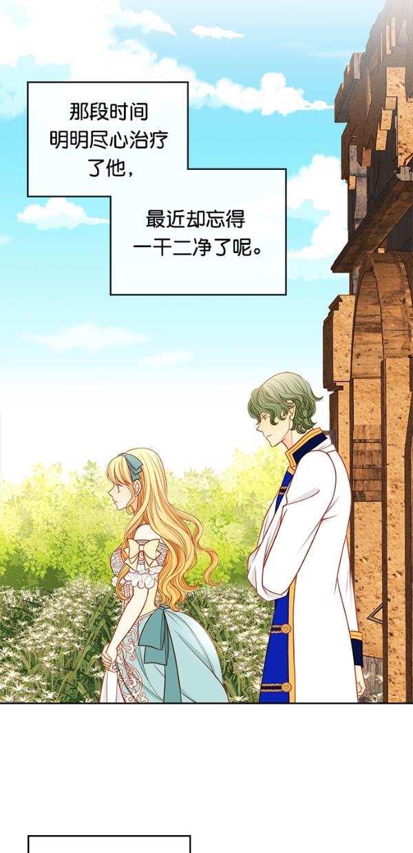 温蒂的花店韩漫全集-[第三季] 第9话无删减无遮挡章节图片 