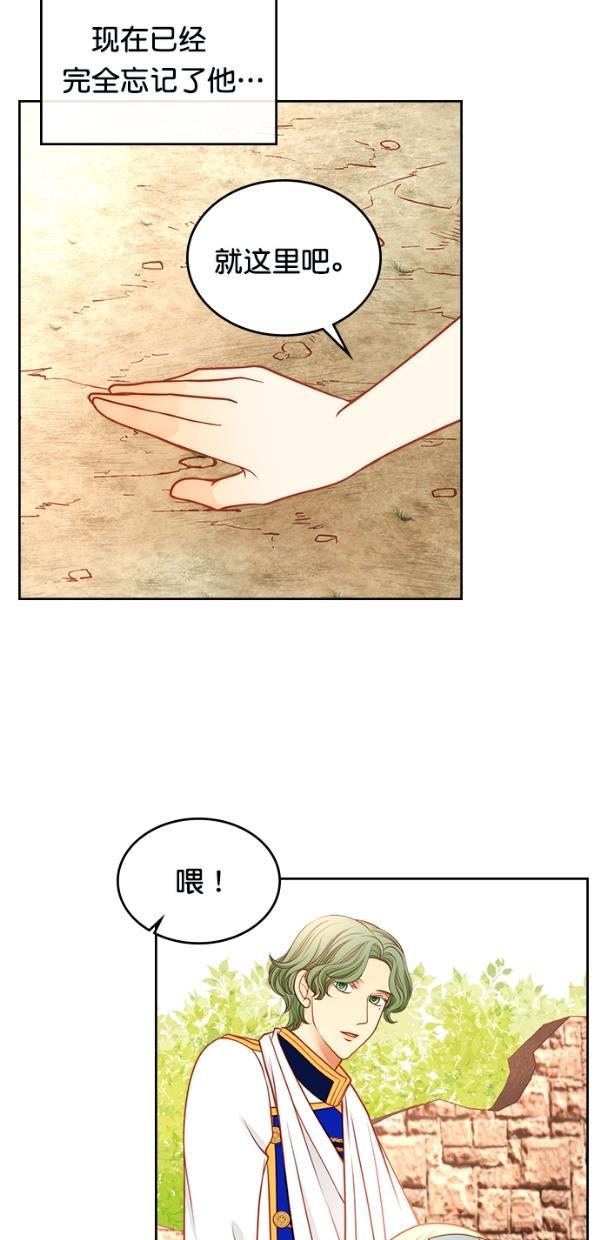 温蒂的花店韩漫全集-[第三季] 第9话无删减无遮挡章节图片 