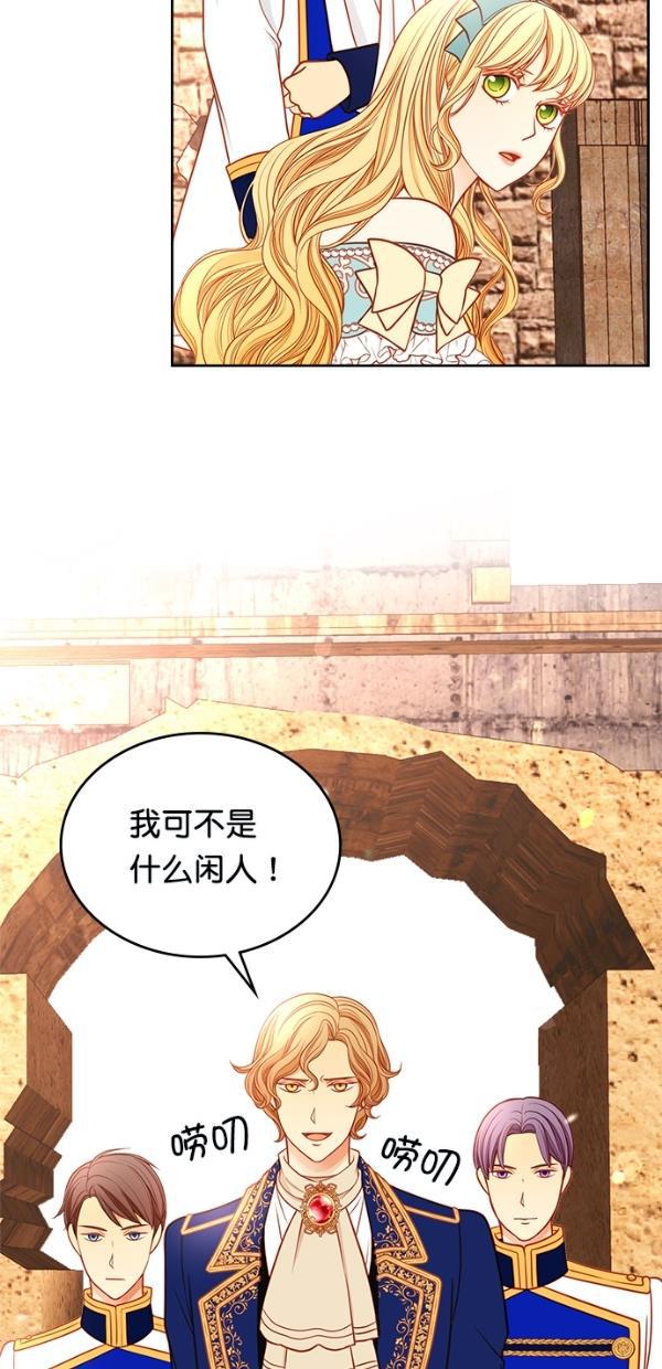 温蒂的花店韩漫全集-[第三季] 第9话无删减无遮挡章节图片 