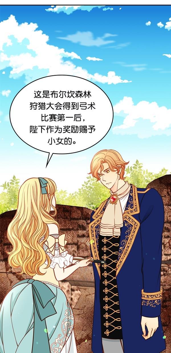 温蒂的花店韩漫全集-[第三季] 第10话无删减无遮挡章节图片 