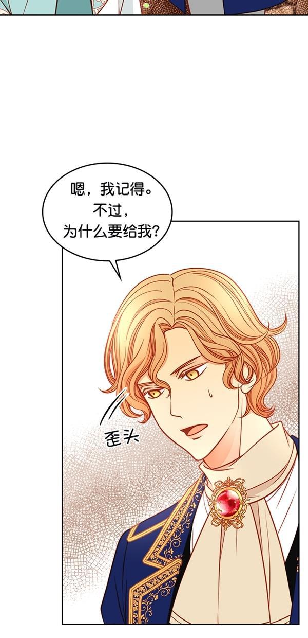 温蒂的花店韩漫全集-[第三季] 第10话无删减无遮挡章节图片 