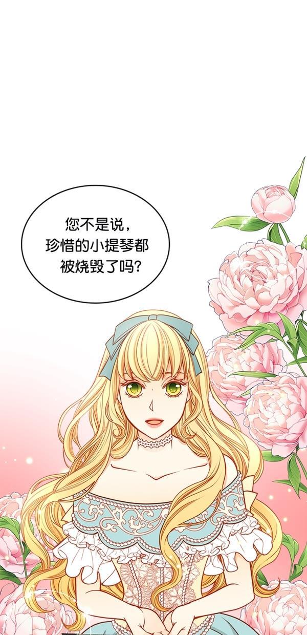 温蒂的花店韩漫全集-[第三季] 第10话无删减无遮挡章节图片 