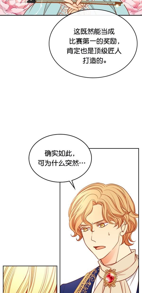 温蒂的花店韩漫全集-[第三季] 第10话无删减无遮挡章节图片 