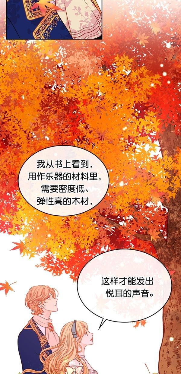 温蒂的花店韩漫全集-[第三季] 第10话无删减无遮挡章节图片 