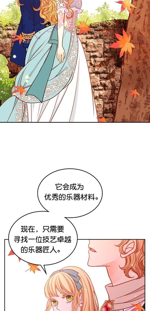 温蒂的花店韩漫全集-[第三季] 第10话无删减无遮挡章节图片 