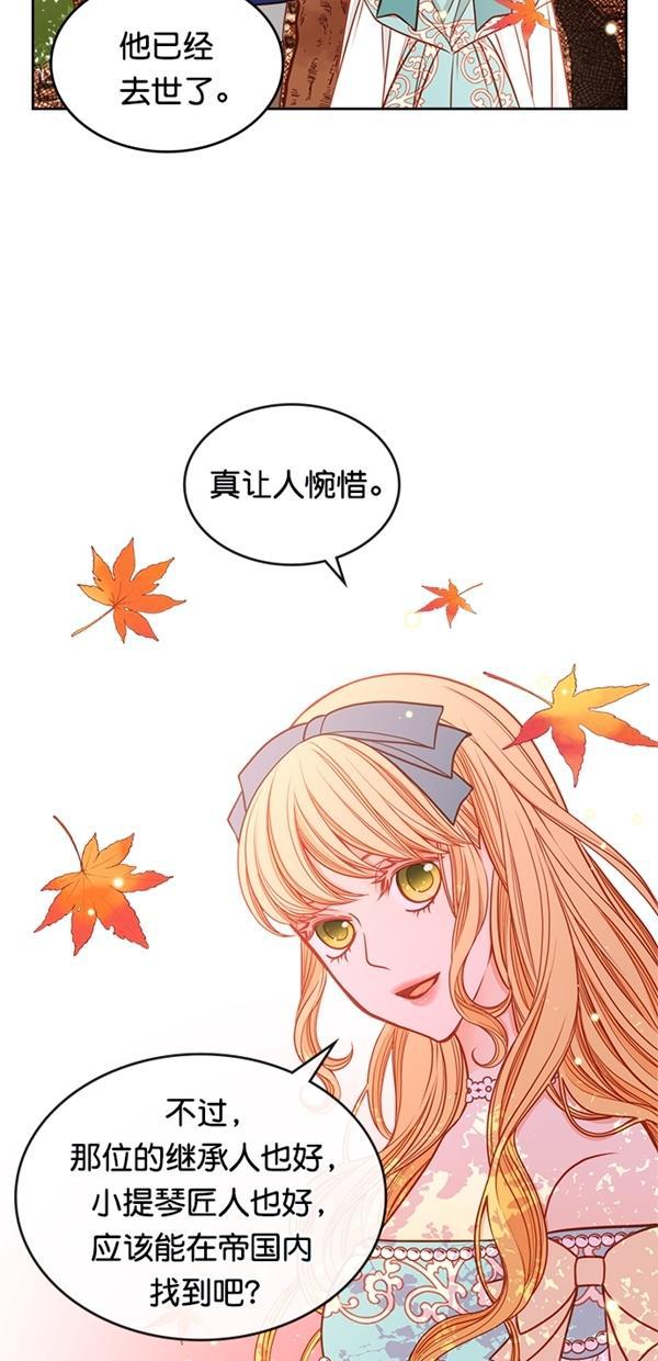 温蒂的花店韩漫全集-[第三季] 第10话无删减无遮挡章节图片 