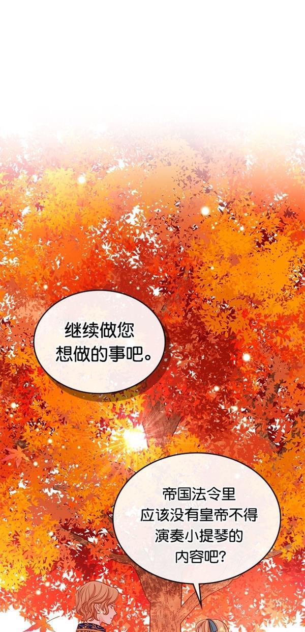 温蒂的花店韩漫全集-[第三季] 第10话无删减无遮挡章节图片 
