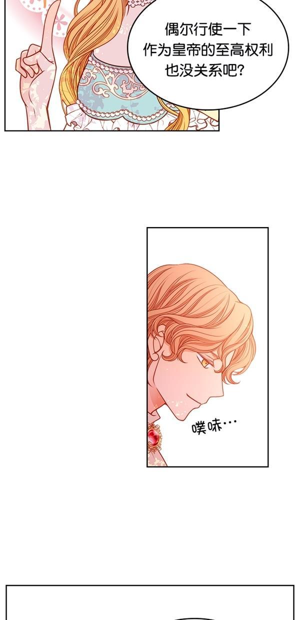 温蒂的花店韩漫全集-[第三季] 第10话无删减无遮挡章节图片 