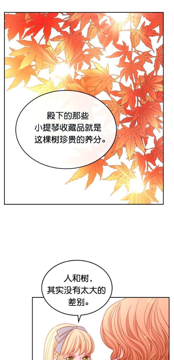 温蒂的花店韩漫全集-[第三季] 第10话无删减无遮挡章节图片 