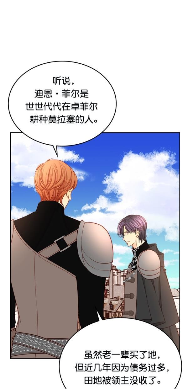 温蒂的花店韩漫全集-[第三季] 第10话无删减无遮挡章节图片 