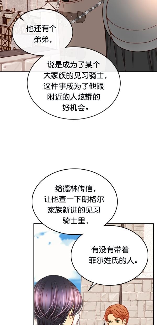 温蒂的花店韩漫全集-[第三季] 第10话无删减无遮挡章节图片 