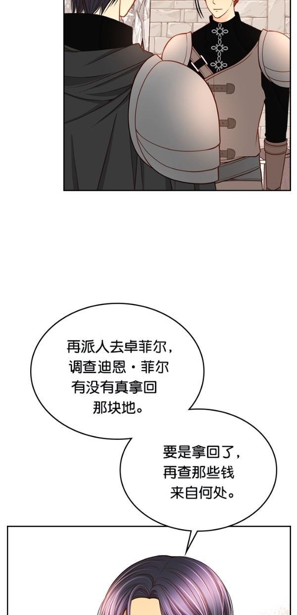 温蒂的花店韩漫全集-[第三季] 第10话无删减无遮挡章节图片 