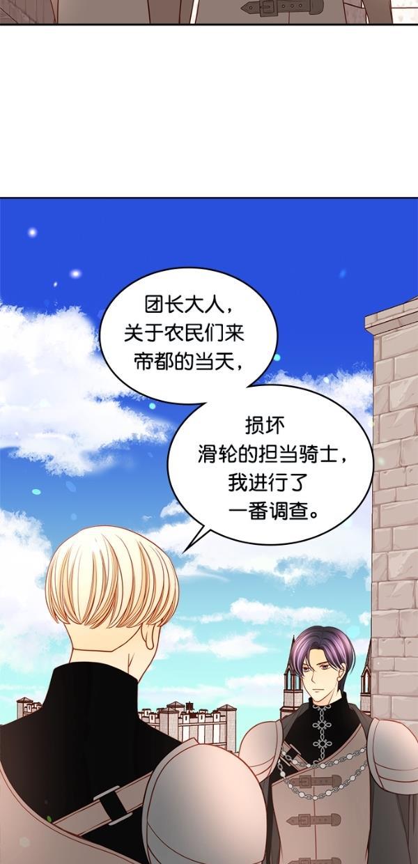 温蒂的花店韩漫全集-[第三季] 第10话无删减无遮挡章节图片 