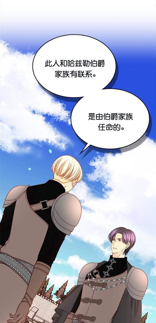 温蒂的花店韩漫全集-[第三季] 第10话无删减无遮挡章节图片 