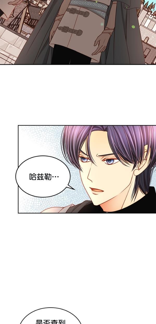 温蒂的花店韩漫全集-[第三季] 第10话无删减无遮挡章节图片 