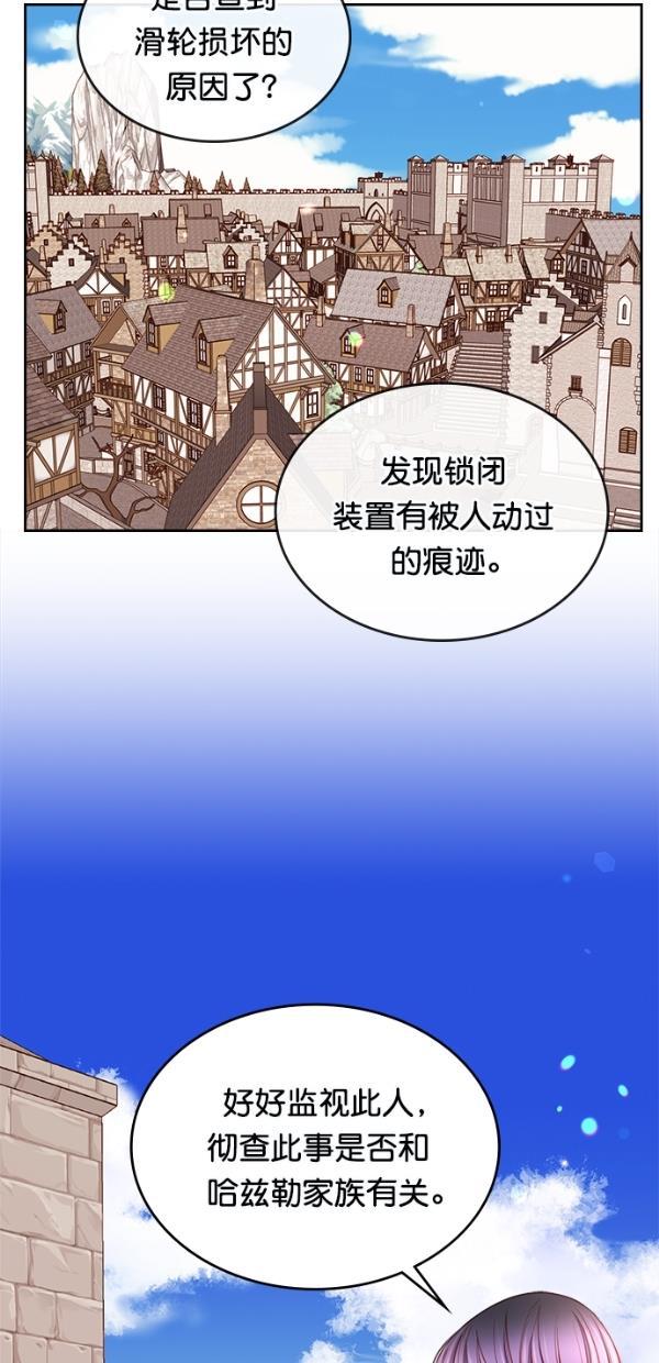 温蒂的花店韩漫全集-[第三季] 第10话无删减无遮挡章节图片 