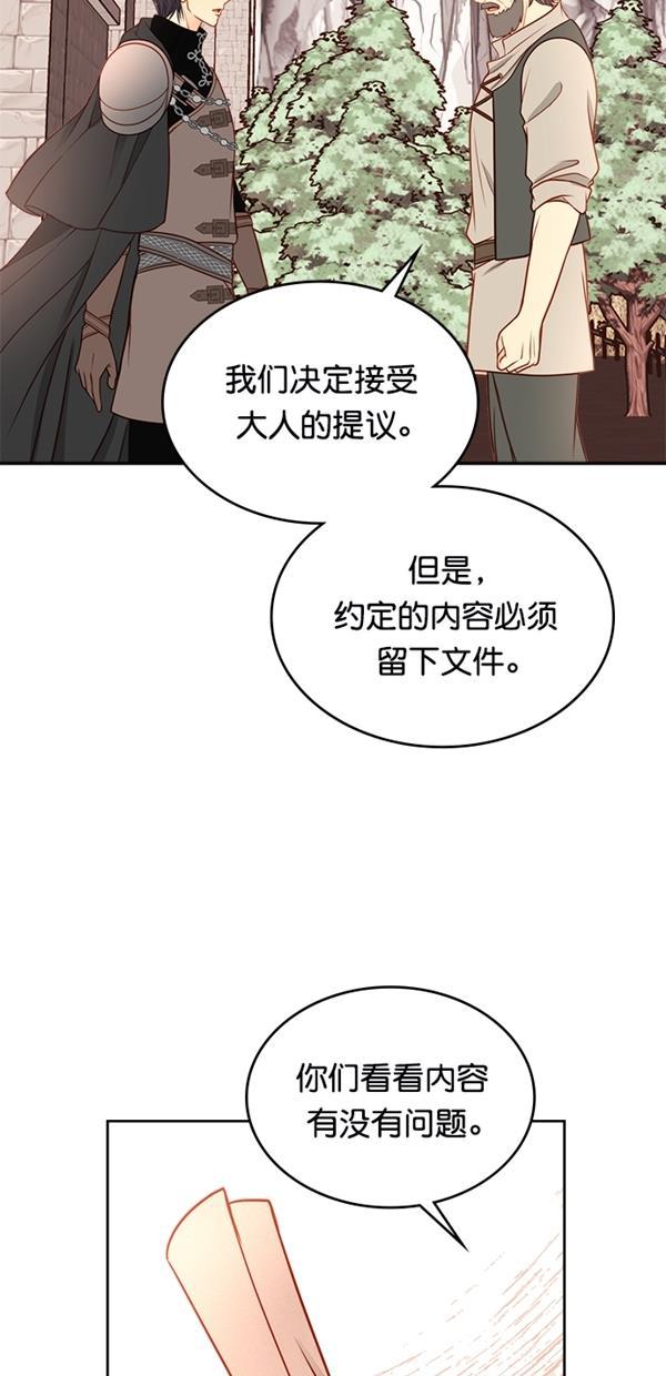 温蒂的花店韩漫全集-[第三季] 第10话无删减无遮挡章节图片 