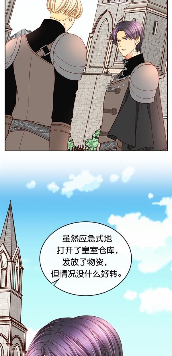 温蒂的花店韩漫全集-[第三季] 第11话无删减无遮挡章节图片 