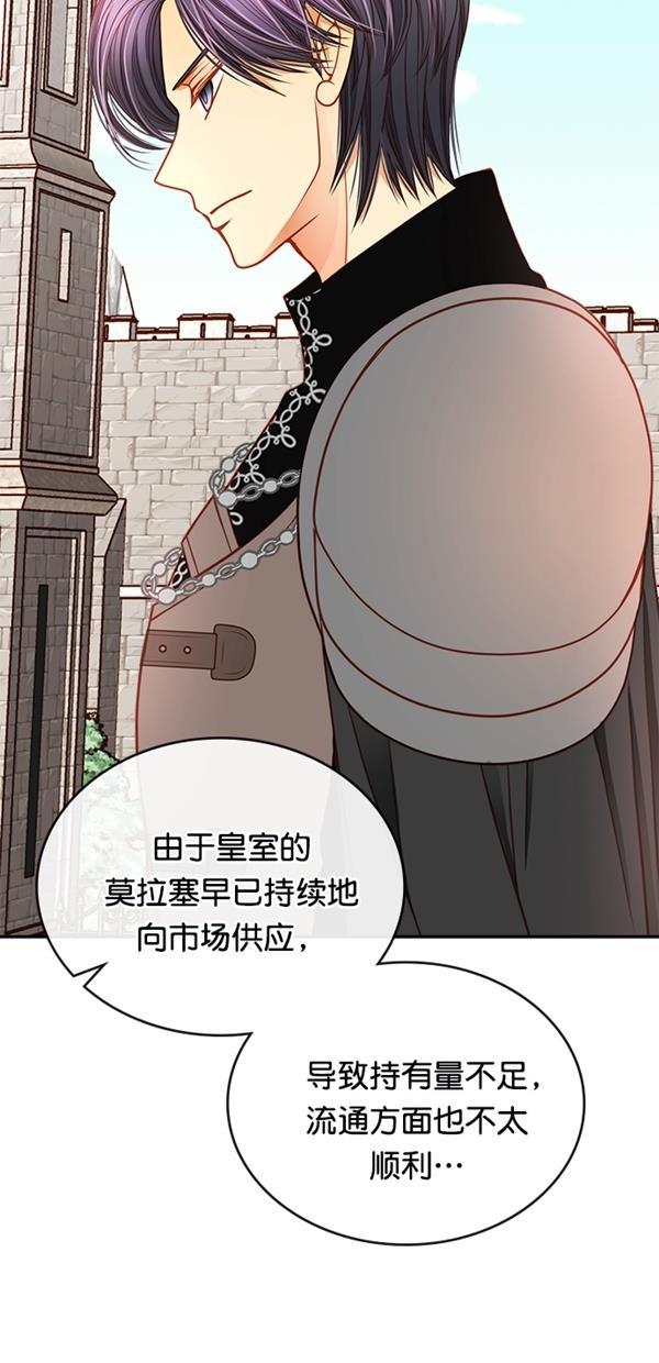 温蒂的花店韩漫全集-[第三季] 第11话无删减无遮挡章节图片 