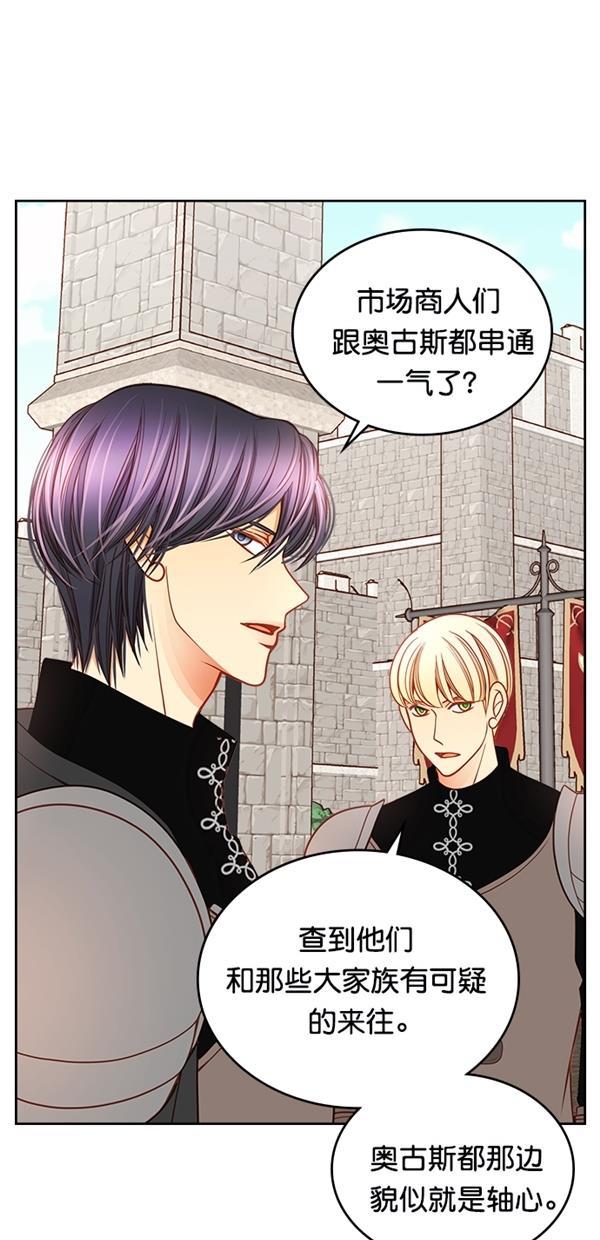 温蒂的花店韩漫全集-[第三季] 第11话无删减无遮挡章节图片 