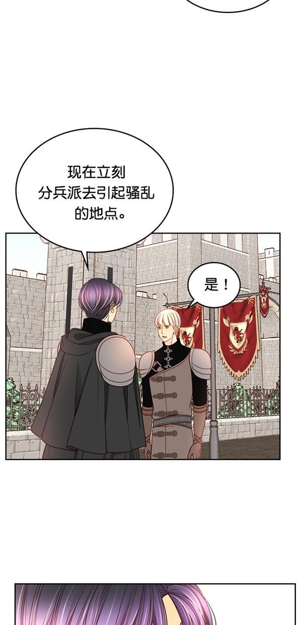 温蒂的花店韩漫全集-[第三季] 第11话无删减无遮挡章节图片 