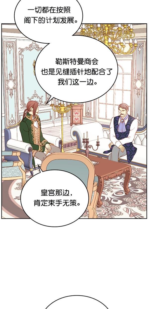 温蒂的花店韩漫全集-[第三季] 第11话无删减无遮挡章节图片 