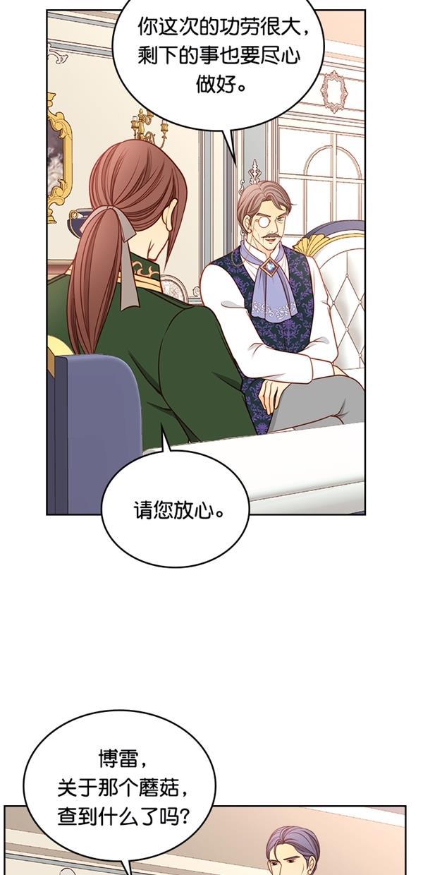 温蒂的花店韩漫全集-[第三季] 第11话无删减无遮挡章节图片 