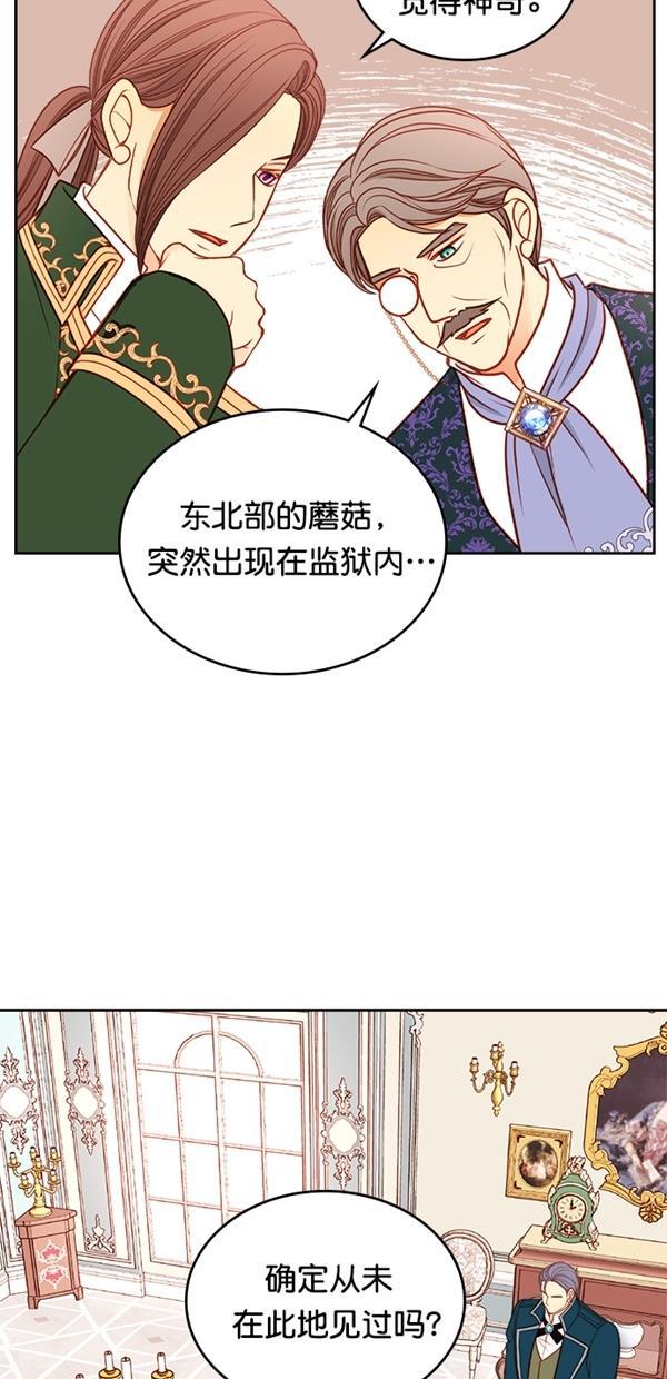 温蒂的花店韩漫全集-[第三季] 第11话无删减无遮挡章节图片 