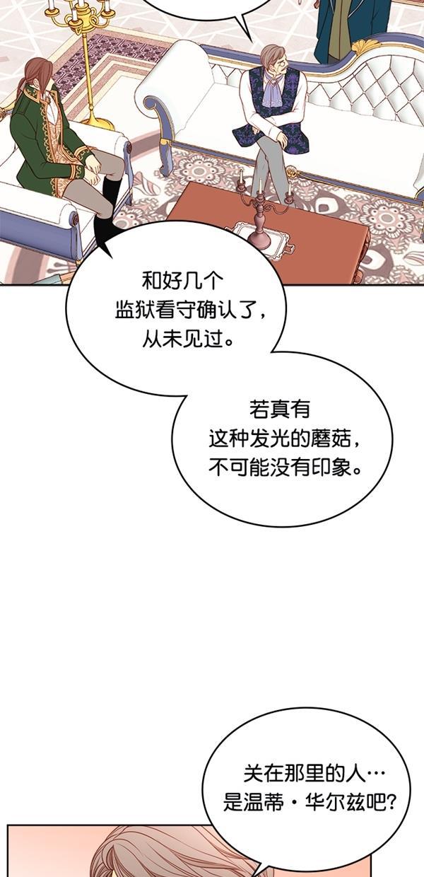温蒂的花店韩漫全集-[第三季] 第11话无删减无遮挡章节图片 
