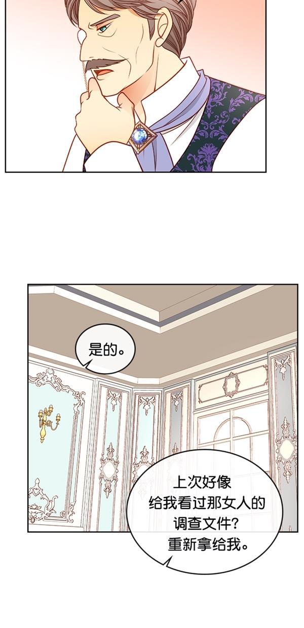 温蒂的花店韩漫全集-[第三季] 第11话无删减无遮挡章节图片 