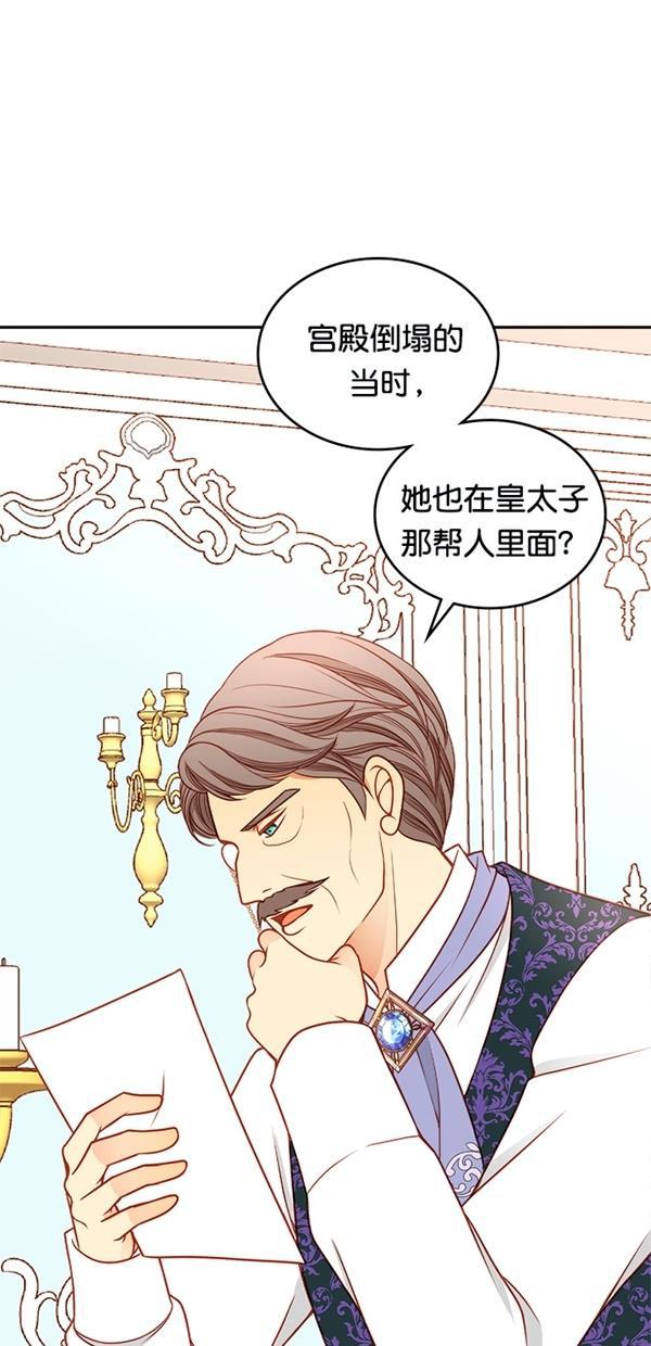 温蒂的花店韩漫全集-[第三季] 第11话无删减无遮挡章节图片 